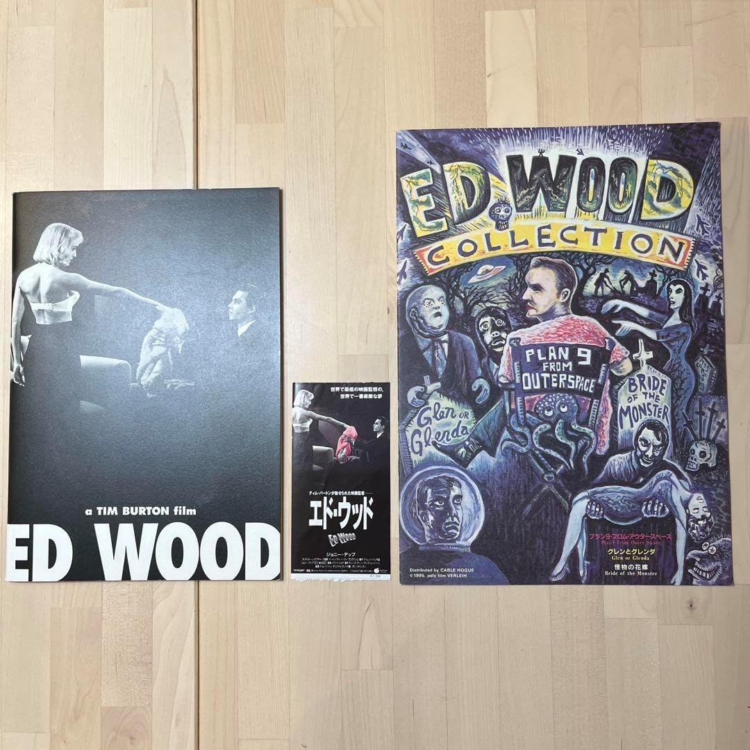 映画「エド・ウッド」、「エド・ウッド コレクション」チケット半券